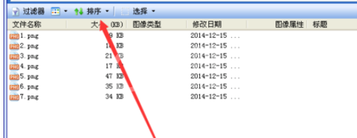 ACDSee做出图像属性设置的相关操作步骤截图