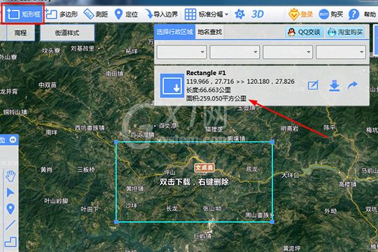 BIGEMAP测量距离的操作流程截图