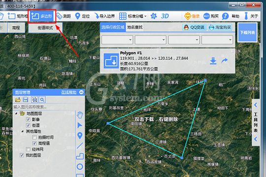 BIGEMAP测量距离的操作流程截图