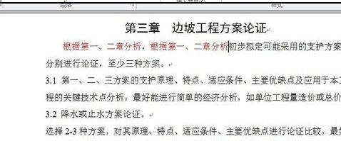 word2010出现粘贴快捷键不能用的相关处理方法截图