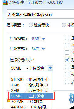 360压缩中使用视频分段压缩的详细操作教程截图