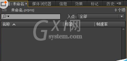 Adobe Premiere Pro CS6调整视频速度的详细操作教程截图