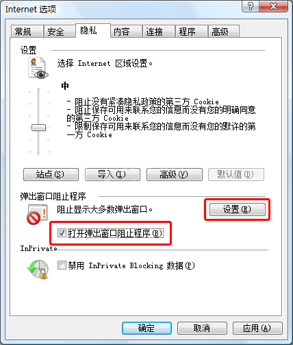 Internet Explorer 8屏蔽广告的详细操作步骤截图