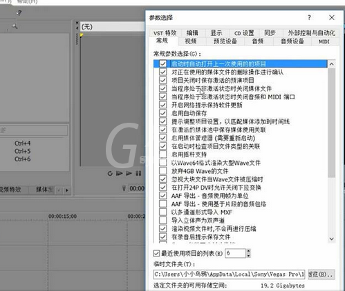 Sony Vegas设置自动保存的相关步骤截图