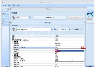 格式工厂更改视频文件和屏幕大小的详细操作截图