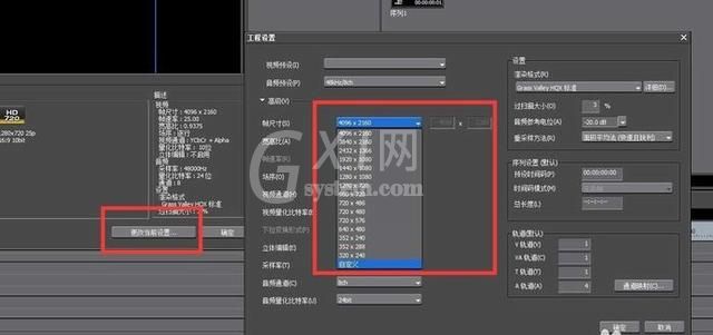 EDIUS制作4k视频的操作教程截图