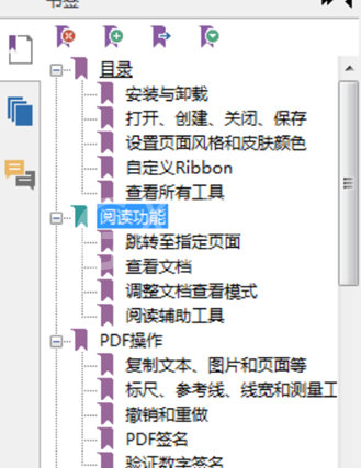 福昕阅读器跳转至指定页面的操作过程截图