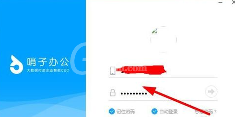 哨子办公查找以前邮件的操作步骤截图