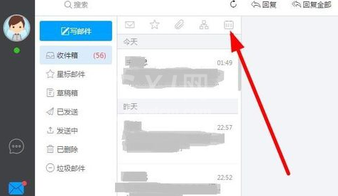 哨子办公查找以前邮件的操作步骤截图