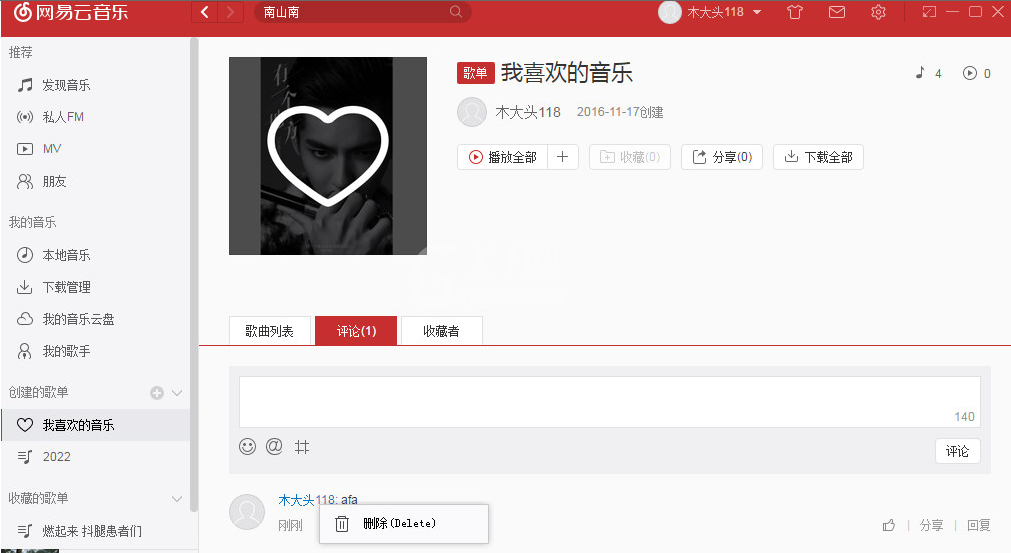 网易云音乐电脑版删掉评论的操作流程截图