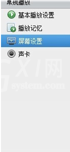 暴风影音关闭广告的操作步骤截图