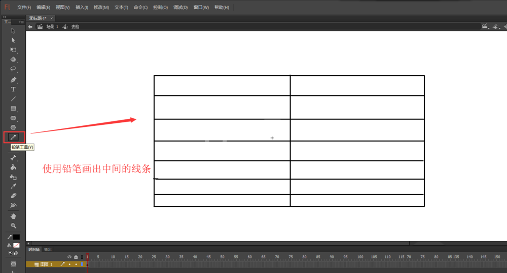 flash绘制表格的操作教程截图