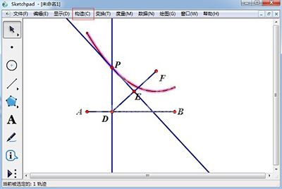 几何画板构造抛物线的具体操作教程截图