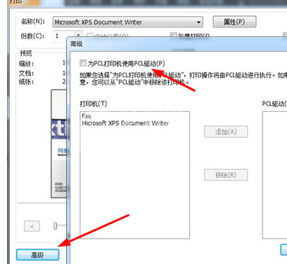 福昕PDF阅读器优化打印的操作步骤截图