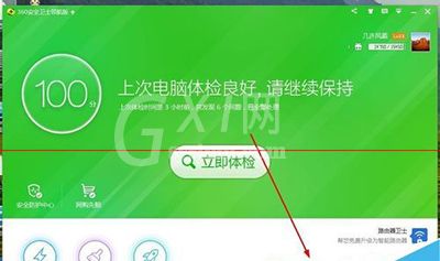 酷狗音乐打开慢的处理操作过程截图