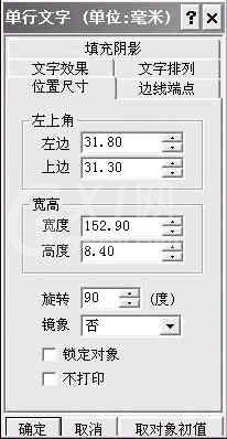 WPS制作试卷密封线的操作步骤截图