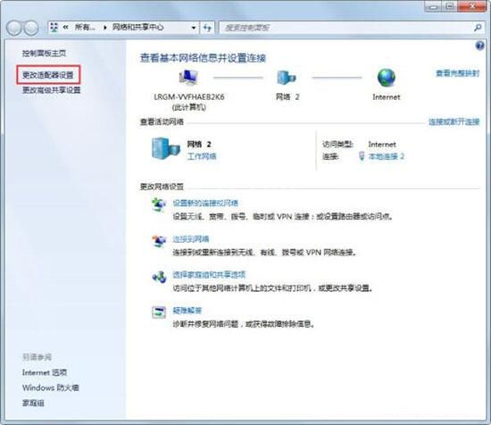 win7电脑玩cf提示cf file watcher错误的处理操作过程截图