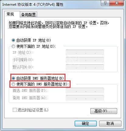 win7电脑玩cf提示cf file watcher错误的处理操作过程截图