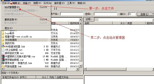 8uFTP的使用操作教程截图