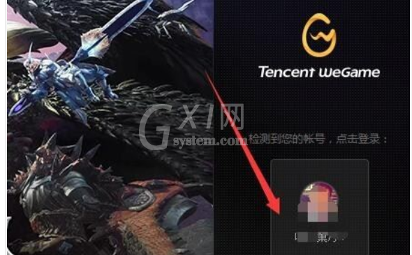 wegame设置隐私的具体操作教程截图