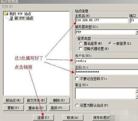 8uFTP的使用操作教程截图