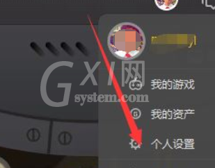 wegame设置隐私的具体操作教程截图