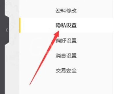 wegame设置隐私的具体操作教程截图