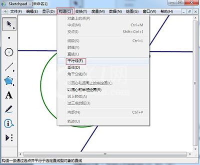 几何画板绘制菱形的操作步骤截图