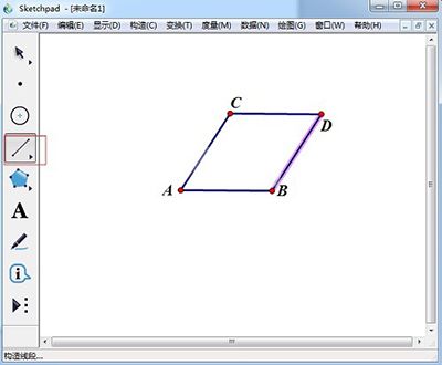 几何画板绘制菱形的操作步骤截图