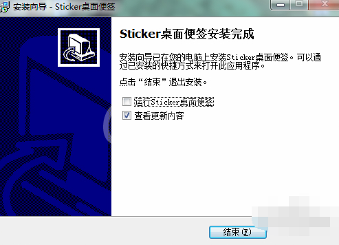 sticker桌面便签进行安装的操作过程截图