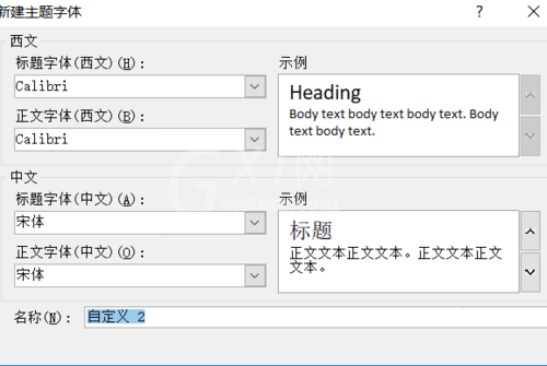 PPT设置所有中文英文字体的操作教程截图