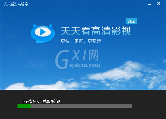 天天看高清影视进行安装的操作使用截图