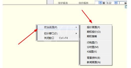 博易大师设置页面的操作方法截图