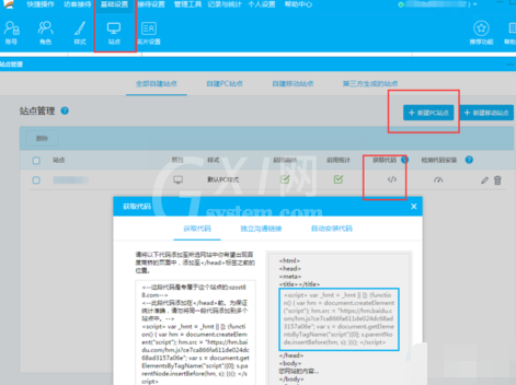 百度商桥进行设置的具体操作过程截图