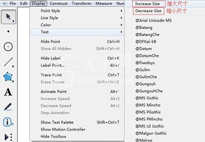 几何画板更改标签字体大小的操作内容截图
