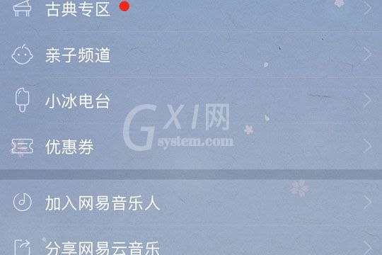 网易云音乐创建小冰电台的具体操作内容截图