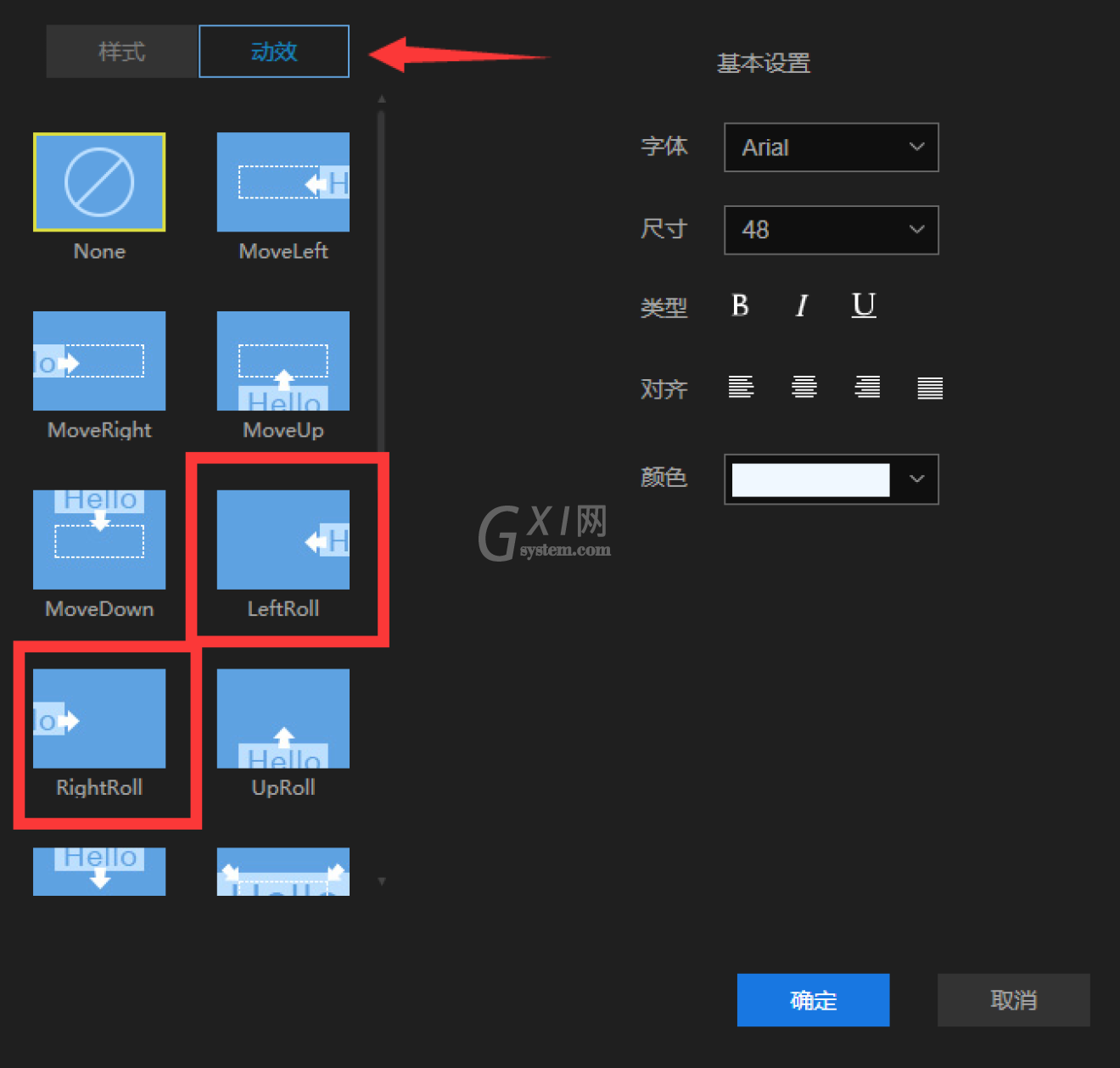 蜜蜂剪辑制作滚动字幕的操作内容截图