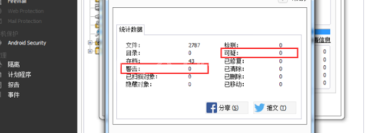 小红伞手动查杀病毒的操作流程截图