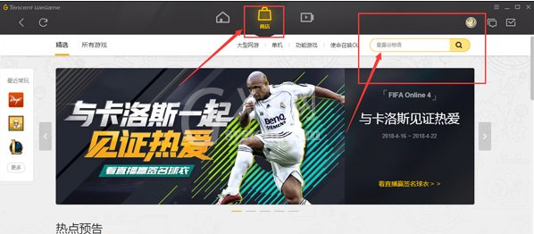 WeGame添加游戏的具体操作讲解截图