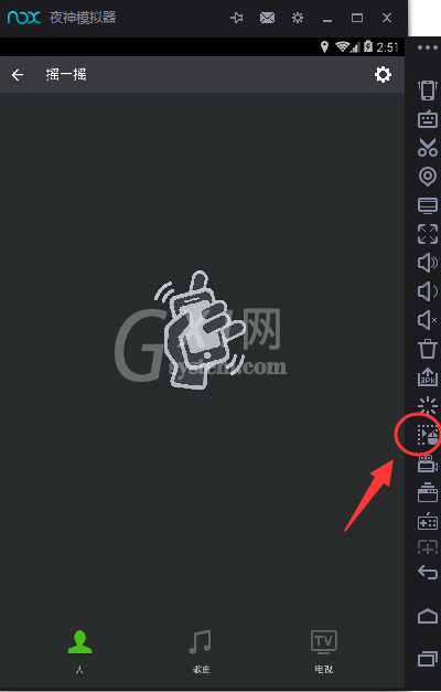 夜神安卓模拟器中打开摇一摇功能的具体流程讲解截图