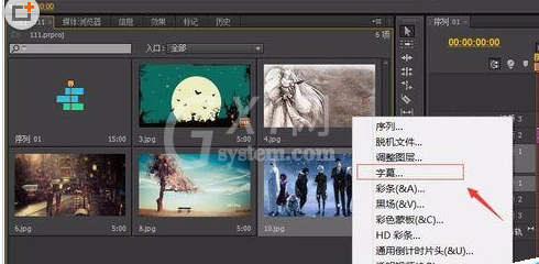 Adobe Premiere Pro CS6更换背景色的具体操作方法截图