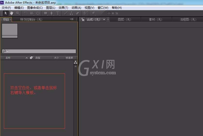 Adobe After Effects CS6制作一个视频片头的相关操作流程截图