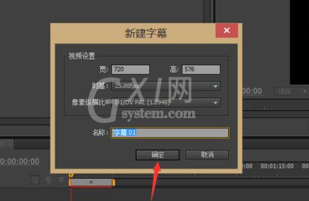 Adobe Premiere Pro CS6更换背景色的具体操作方法截图