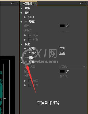 Adobe Premiere Pro CS6更换背景色的具体操作方法截图