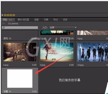 Adobe Premiere Pro CS6更换背景色的具体操作方法截图