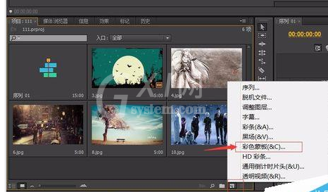 Adobe Premiere Pro CS6更换背景色的具体操作方法截图