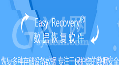 Easyrecovery恢复U盘删除文件的具体操作教程