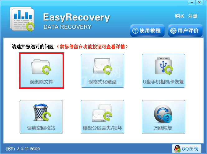 EasyRecovery恢复彻底删除文件的具体操作步骤。截图