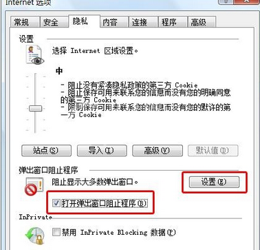 Internet Explorer 8设置个性化的具体操作步骤截图