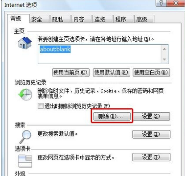 Internet Explorer 8设置个性化的具体操作步骤截图